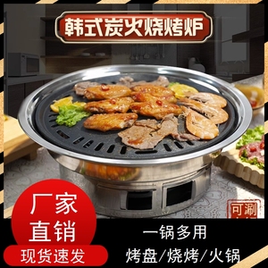 厂家直销不锈钢烧烤炉木炭户外商用圆形不粘聚餐烤肉锅