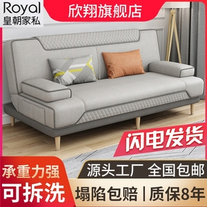 皇朝家私沙发床客厅多功能两用折叠现代小户型经济型乳胶懒人双人