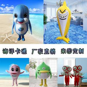 定制新款海豚鲨鱼卡通人偶服装人穿公仔玩偶活动表演行走成人海洋