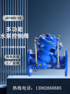 JD745X防水锤倒流多功能水泵控制阀缓闭止回阀隔膜活塞式水利阀门