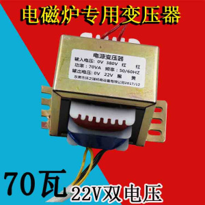 商用电磁炉灶机芯专用380V22V环之球变压器CQC电源变压器CE70VA