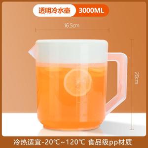奶茶店量杯塑料冷水壶超大容量凉开水壶家用带盖带刻度商用耐高温