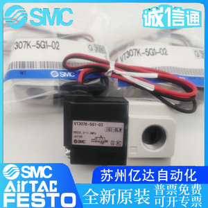 SMC电磁阀VO307-5G1/5D1/5DZ1 VO307-4G1-X84 V0307V-4DZ1