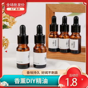 香薰精油手工自制蜡烛diy材料石膏扩香石无火香薰油溶性香料