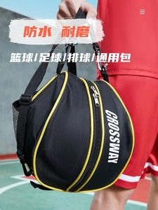 篮球包收纳袋子运动训练专用背包装足球排球单双肩儿童装备包网兜