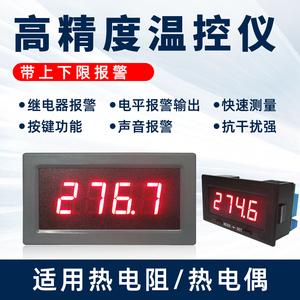 YB5140TM-Z工业数字温度表带报警K型热电偶PT100数显温度计温控器