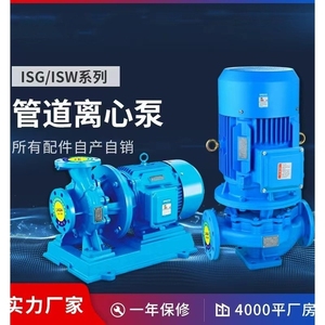 日本进口牧田ISG/ISW立式管道泵380V卧式空调循环泵耐高温增压泵