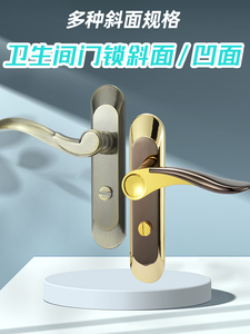 卫生间门锁浴室锁把手单舌洗手间厕所无钥匙通用型斜面内弧孔110