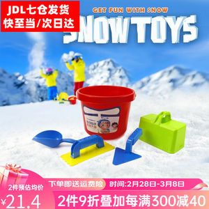 建雄儿童沙滩玩具套装海边戏水挖沙冬天户外玩雪工具雪桶套装（小