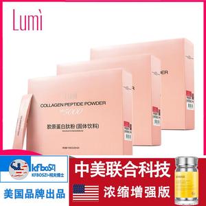 美国lumi胶原蛋白肽粉进口鱼胶原蛋白肽MP50003盒60支正品台湾