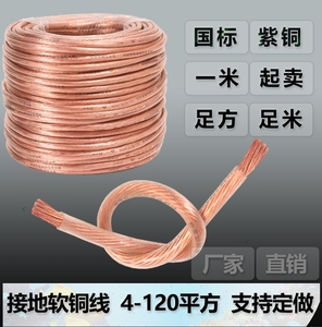 国标纯铜25平方高压接地线16平方透明软铜线电焊机焊把线电缆线