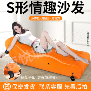 S型情趣沙发夫妻体位辅助垫多功能激情SM助爱工具房趣合欢贵妃椅