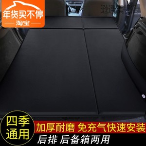 中华V3 V5 V6 V7专用汽车内后备箱充气床垫后排睡垫车载后座气垫