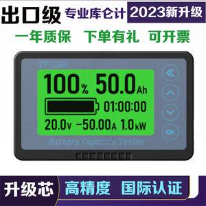 。房车铅酸电池库仑计库伦电量计电动车磷酸铁锂电池电车电量显示