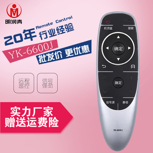 明润青遥控器适用创维4K液晶电视机遥控器 YK-6600J YK-6600H 55M5 50E 8H73