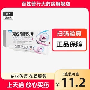 鑫烨克痤隐酮乳膏15g*1支去祛黑头祛痘白头粉刺正品去痘痘脂溢性皮炎脓疮痤疮暗疮脓包皮脂栓青春痘克痤隐酮凝胶非克痤隐酮凝胶16g