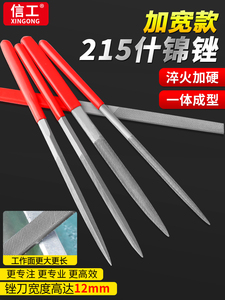 锉刀打磨工具什锦锉刀套装半圆挫刀三角搓扁平加宽小型钢锉215mm