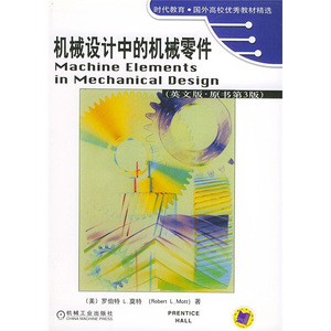 正版9成新图书|机械设计中的机械零件（英文版）（原书第3版）[美