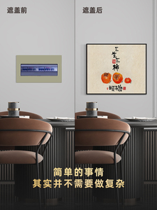 幸福一家人定制免打孔电表箱遮盖装饰画餐厅配电箱开关盒遮挡挂画