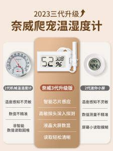 温度计爬宠孵化温湿度计爬虫宠物箱用探头式湿度计守宫角蛙专用