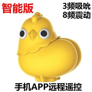 丽波咕咕呆鸡跳蛋女用app远程遥控吸允蒂乳头刺激强震自慰器