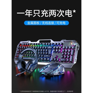 雷神无线键盘鼠标套装充电式键鼠蓝牙机械台式电脑电竞游戏专用大