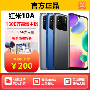 现货速发 官网正品MIUI/小米 Redmi 10A 全网通4G手机官方旗舰店大电量大屏幕大音量小米10a9A老年机备用机