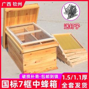 广西蜜蜂蜂箱全套养蜂工具专用养蜂箱煮蜡杉木中蜂标准七框蜂巢箱