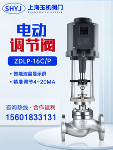 电动调节阀ZDLP蒸汽比例式防爆单座套筒导热油温度压力流量控制阀