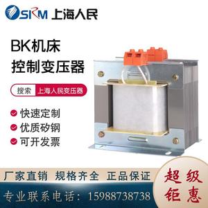 上海人民bk2000w单相机床隔离控制变压器380转110v220v36v变24v12