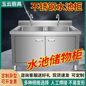 商用不锈钢水池柜单双三池水槽厨房柜式储物洗菜池饭店家用洗碗池