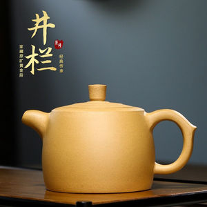 香土宜兴紫砂壶名家茶壶茶具手工制作原矿黄金段井栏壶300cc