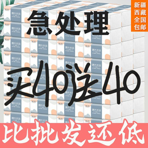 新$疆包邮西藏【加厚加量】特价抽纸巾整箱抽取式卫生纸抽餐巾