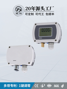 星仪CCY19微差压型压力变送器 RS485 可自行修正零点 差压传感器
