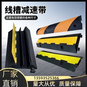 天津室外电线保护防压线板橡胶线槽减速带室内PVC电缆过路线槽板
