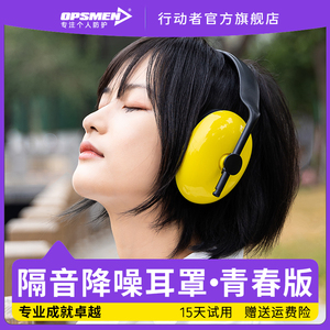 耳魔隔音耳罩专业防噪音睡眠学习睡觉专用工业级超强降噪静音耳机