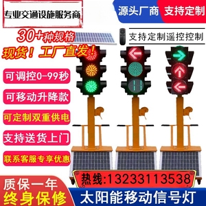四川移动红绿灯 LED圆盘满屏四向通行红绿指示灯交通信号灯太阳能