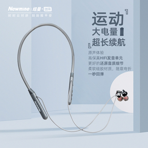 纽曼微鳯2024新款对讲求救无线运动蓝牙耳机挂脖式颈挂 跑步专用