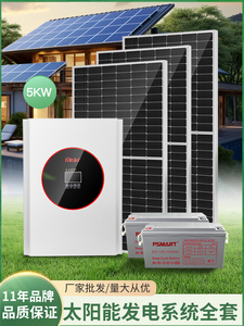 太阳能光伏发电系统家用220v全套离网储能家庭池逆控逆变器一体机