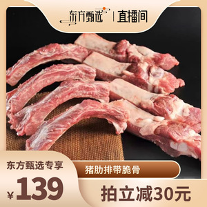 【憨香】精选土猪肋排（带脆骨）新鲜冷冻真空包装猪排骨冷链 2kg