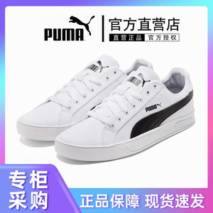 PUMA彪马女鞋 SMASH V2 黑白百搭运动小白鞋皮面帆布休闲板鞋男鞋