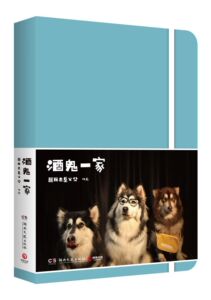 正版9成新图书|酒鬼一家国民老岳父公