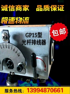 恒强机械 GP20C型德国工艺光杆排线器带线筒 精密自动移位摆线器