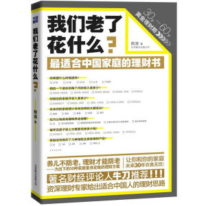 正版现货我们老了花什么北京联合熊涛