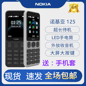 Nokia/诺基亚 125全网通4G学生戒网备用移动联通电信4G老人手机