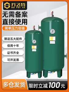 空压机储气罐0.3/0.6/2 立方立式小型压力罐气泵储气筒真空负压罐