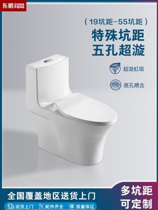 东鹏官方正品新款超漩马桶坑距190/200/250/280/350/370/380/450/