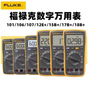 FLUKE福禄克F15B+/F17B+/F18B+/101/107数字式全自动高精度万用表