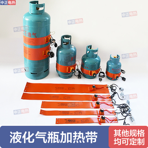 硅橡胶液化气瓶伴热带辅助电热带15/50KG煤气罐油桶加热带220v