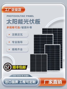 全新100W单晶硅太阳能板发电板电池板光伏发电系统12V24V工程家用